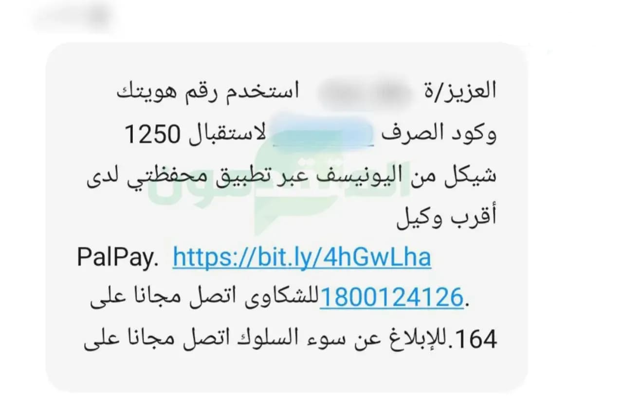 رابط اليونيسف (UNICEF) الرسمي التسجيل في المساعدات المالية 1250 الجديد