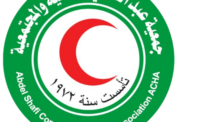 جمعية عبد الشافي الصحية: رابط التسجيل في مشروع التغذية للحوامل والمرضعات والأطفال